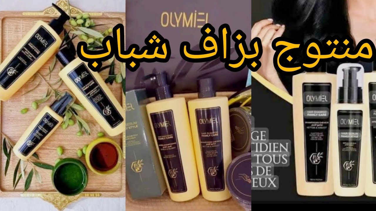 مجموعة اوليميال ♥️ما اروعها