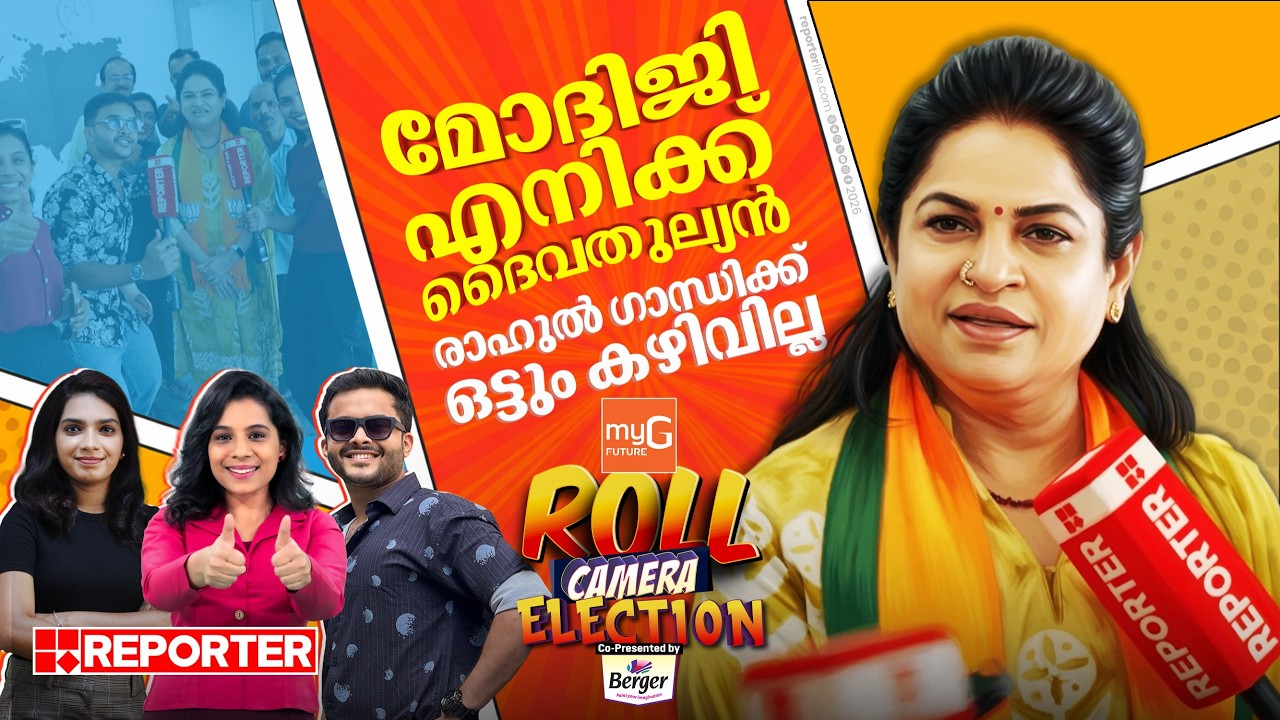 'എന്റെ അമ്മയെ പറഞ്ഞ രാഷ്ട്രിയക്കാരനാണ് അയാൾ...നല്ല ദേഷ്യമുണ്ട്' | Padmaja Venugopal | Election 2026