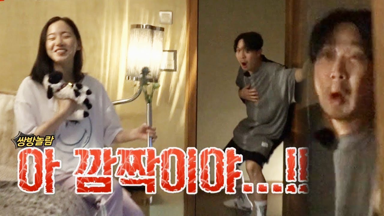 강한나·하하, 못 볼 것을 본 듯한 ‘쌍방 기겁’ 《Running Man》런닝맨 EP540