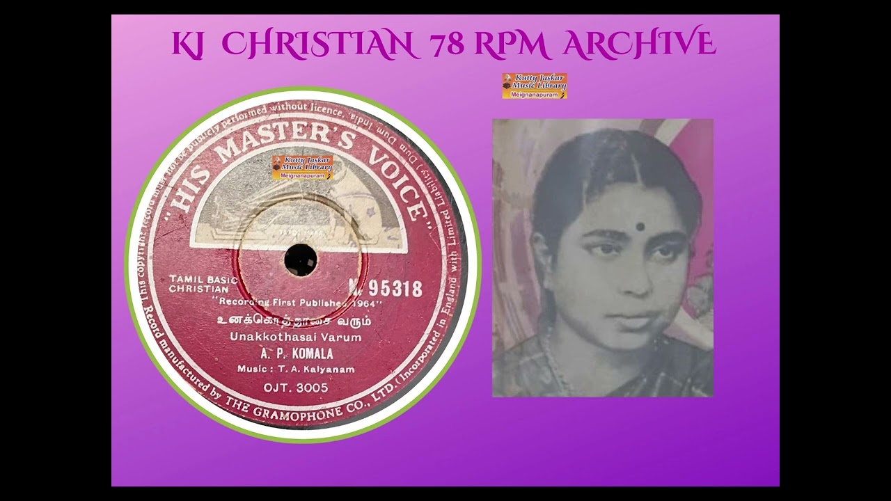 UNAK KOTHTHASAI VARUM (உனக்கொத்தசை வரும்) - A.P.KOMALA ( A.P. கோமளா)    KJ @