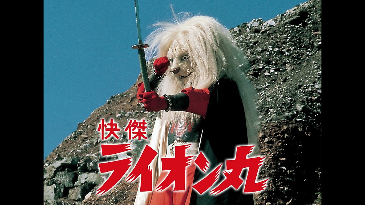 Kaiketsu Lion-Maru (TV series, 1972-73) BGM selections, music by Asei Kobayashi