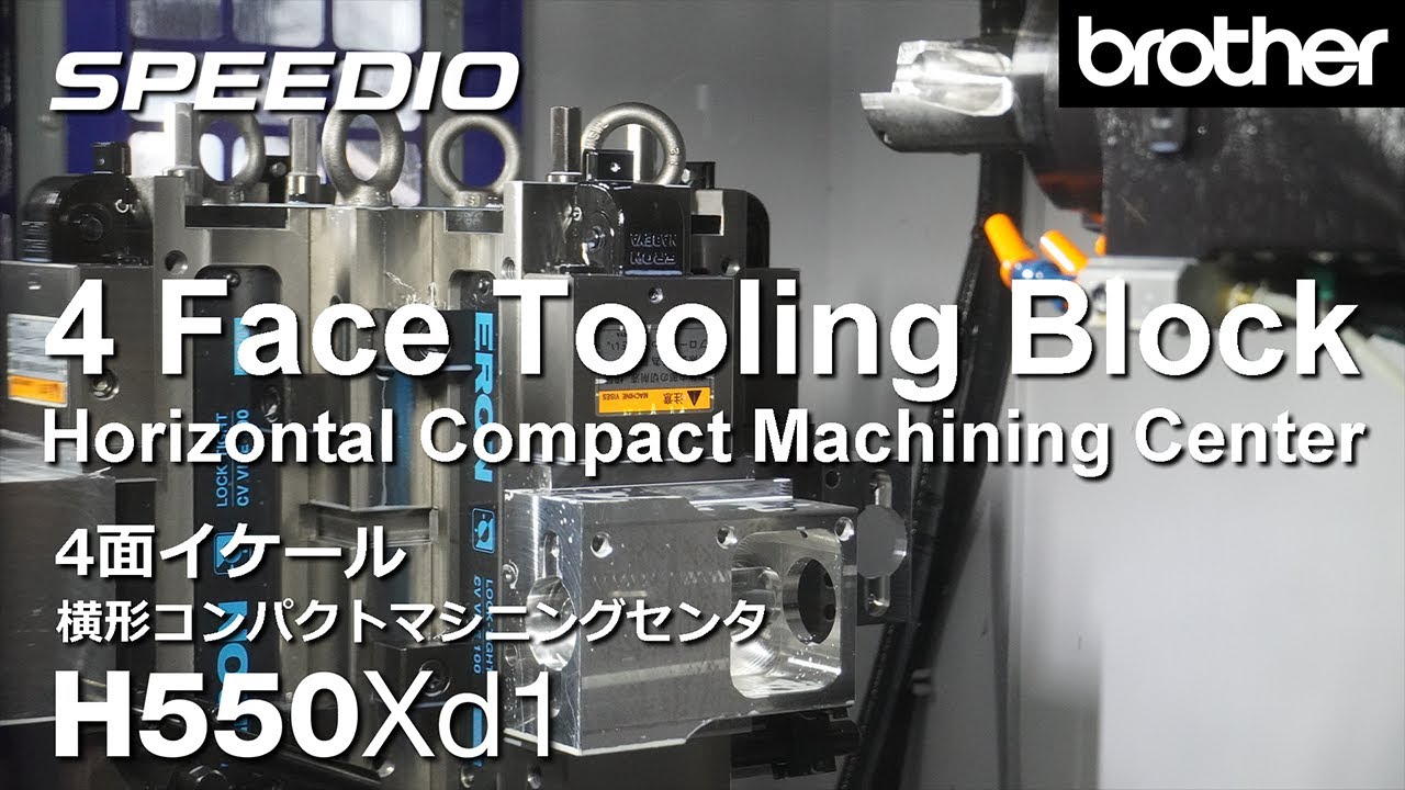 H550Xd1 4 Face Tooling Block  Horizontal Compact Machining Center / 4面イケール 横形コンパクトマシニングセンタ