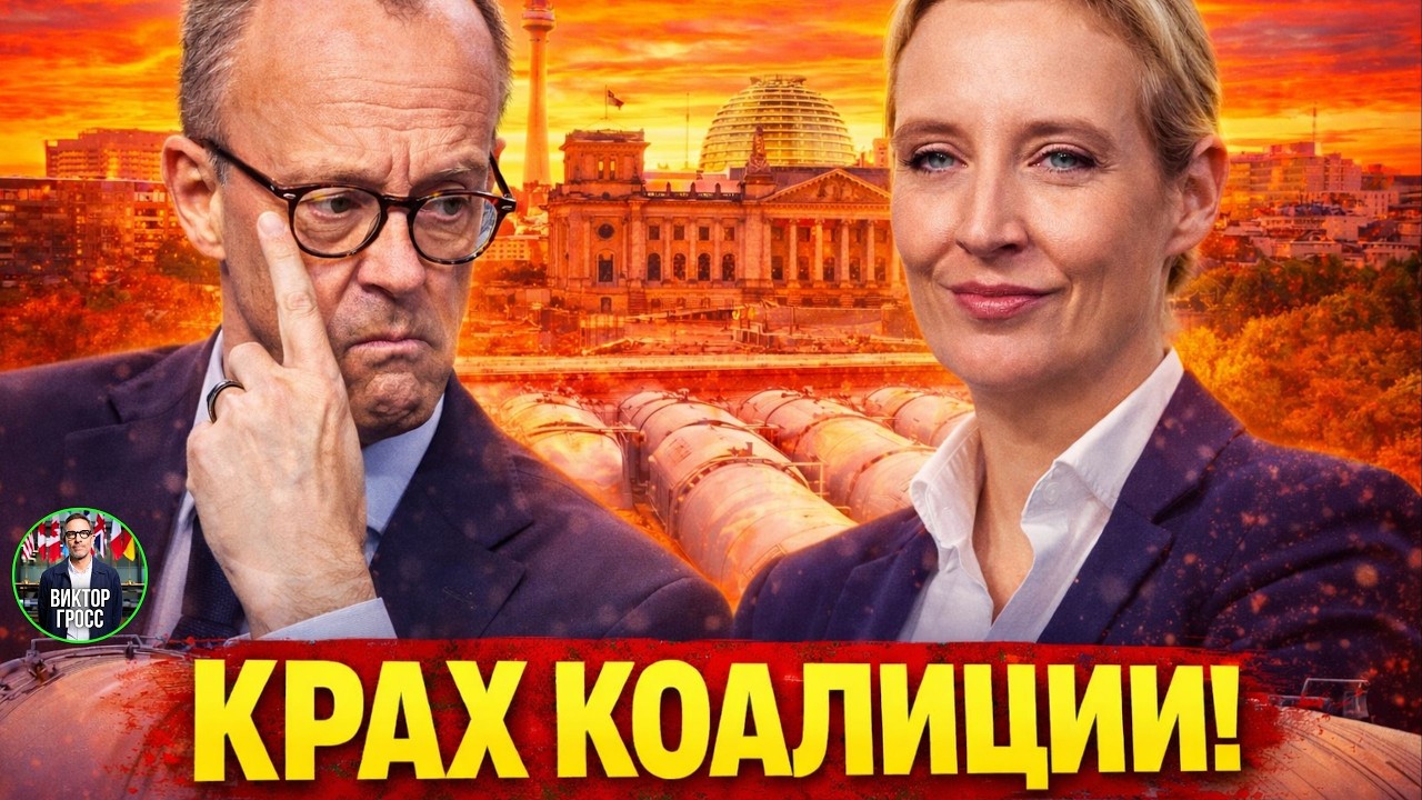 Ситуация критическая: В Германии требуют экстренного заседания!