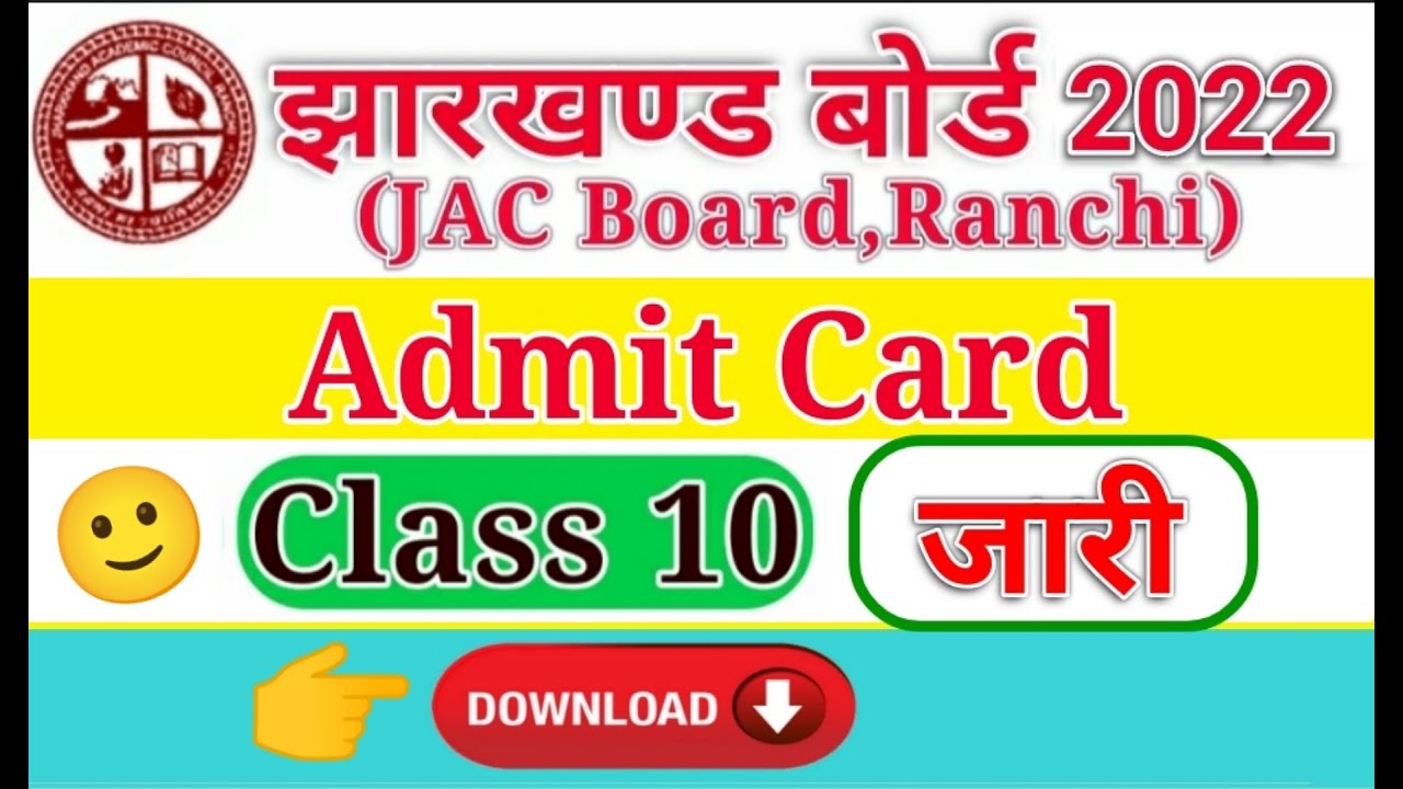 JAC 10th Admit Card 2022 - JAC Admit Card 2022 Cass 10 | JAC Admit Card Download