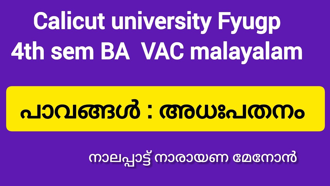 പാവങ്ങൾ |നോവൽ |4th sem BA vac malayalam (@malayalistalks3518 )