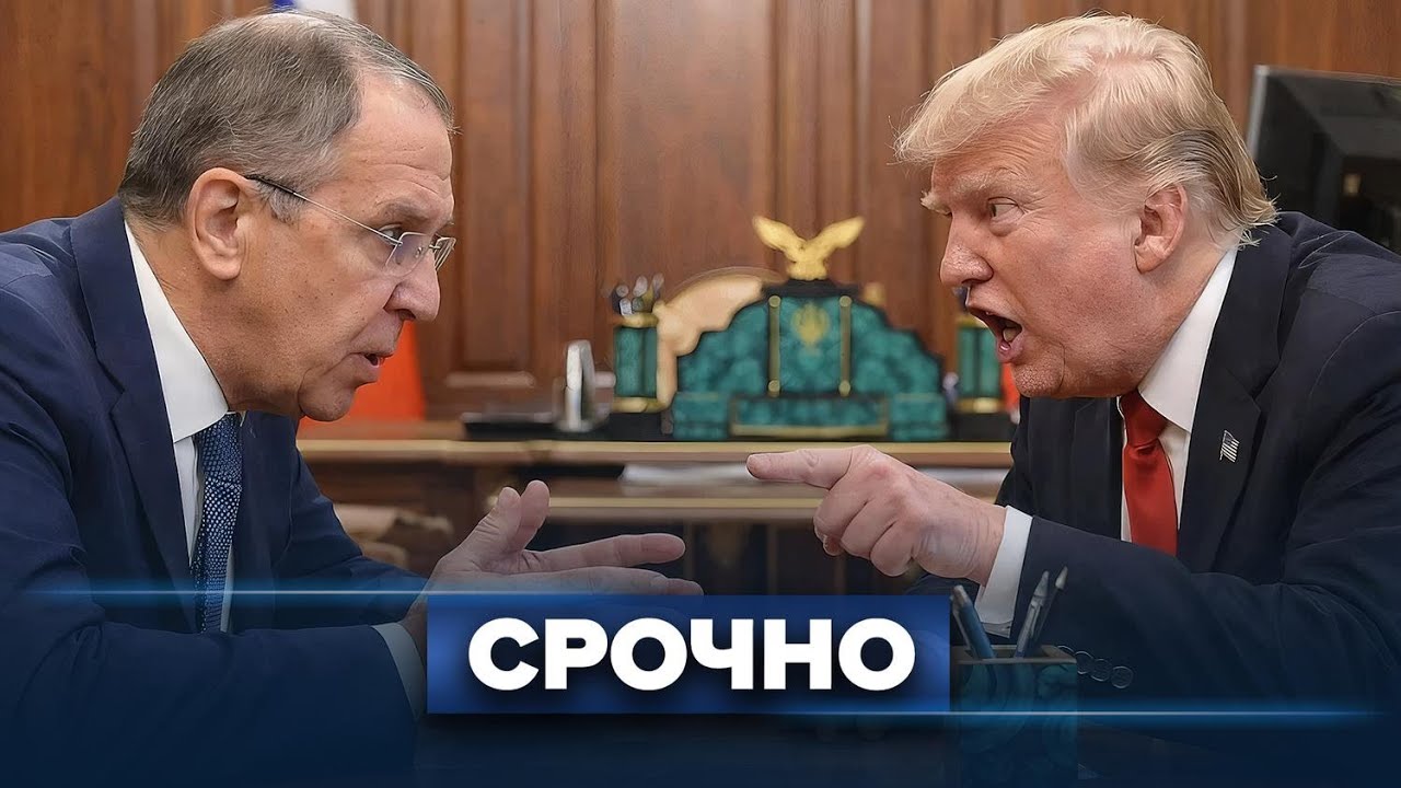Лавров выдвинул ультиматум Трампу / Мгновенная реакция Белого дома