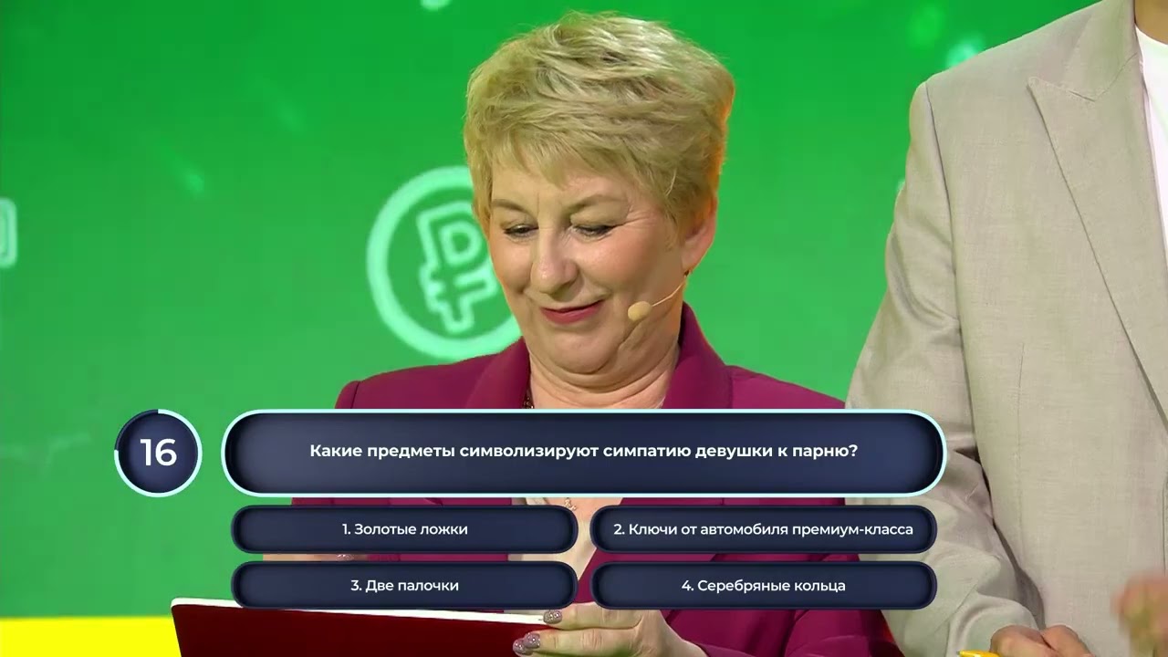 Золотая подкова 15.02.26 тираж № 546 от Столото