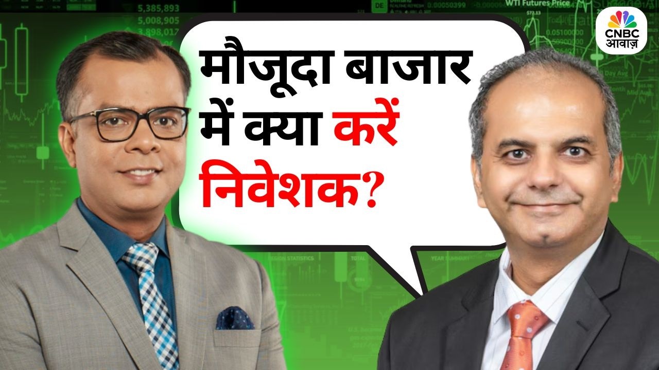 Big Market Voices | मौजूदा बाजार में क्या करें निवेशक? | Rakesh Vyas | Anuj Singhal