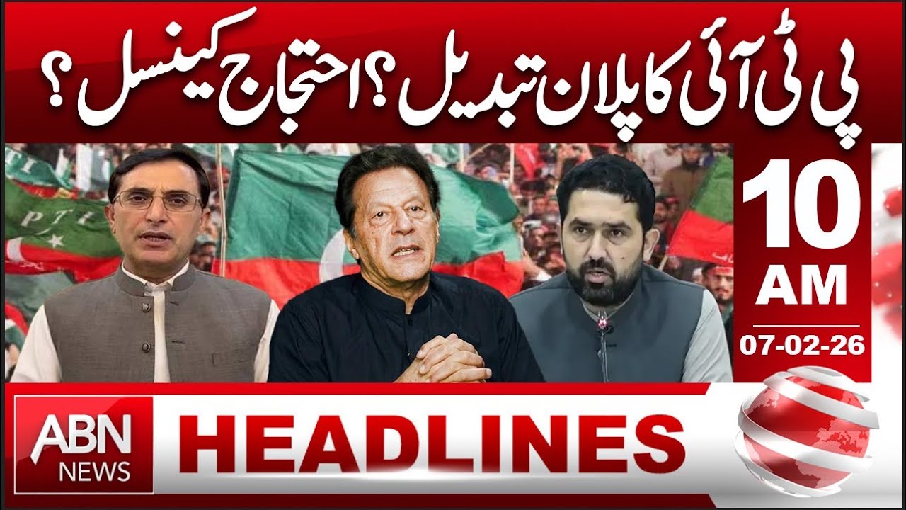 PTI Changes Strategy? Protest Cancelled? | HEADLINES 10:00 AM | ABN NEWS