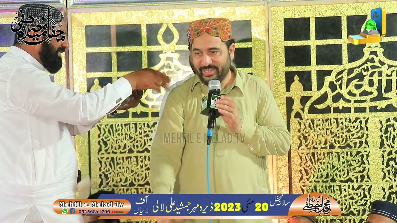 Na Charagh Jal Raha Hai - Ahmad Ali Hakim New Kalam 2023 By Mehfil-e-Melad Tv