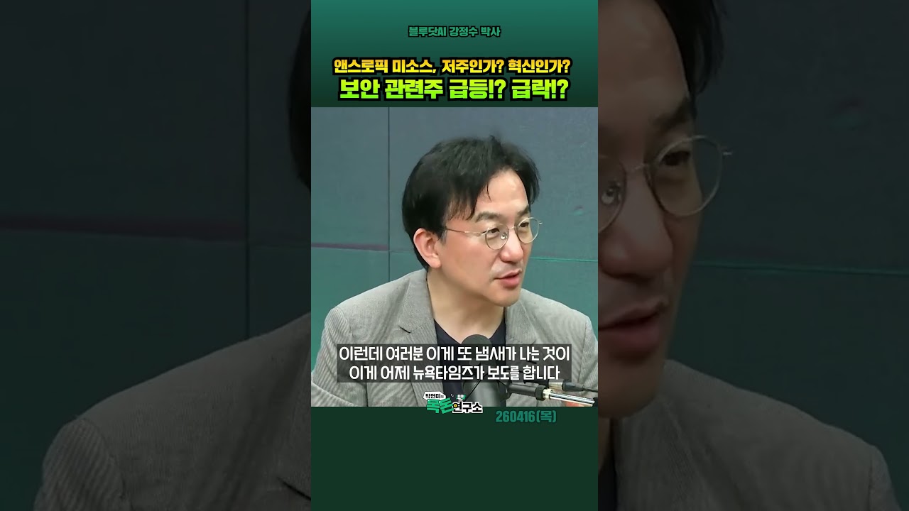 IPO 앞두고 &lsquo;재난 마케팅&rsquo; 냄새가 강력하게 난다 실제 위협 80, 마케팅 20