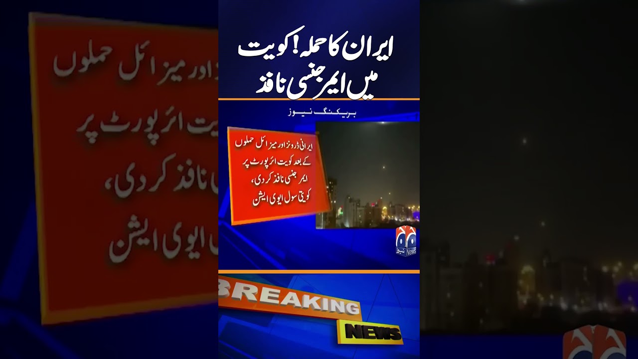 Iran Launches Attacks in Kuwait, Emergency Alert Declared | Breaking News | Geo News