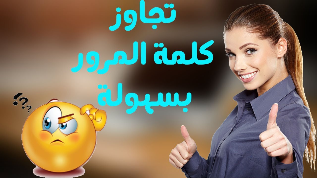 ويندوز | طريقة تجاوز كلمة مرور الحاسوب عند نسيانه بدون برامج | طريقة مضمونة لاي نظام ويندوز