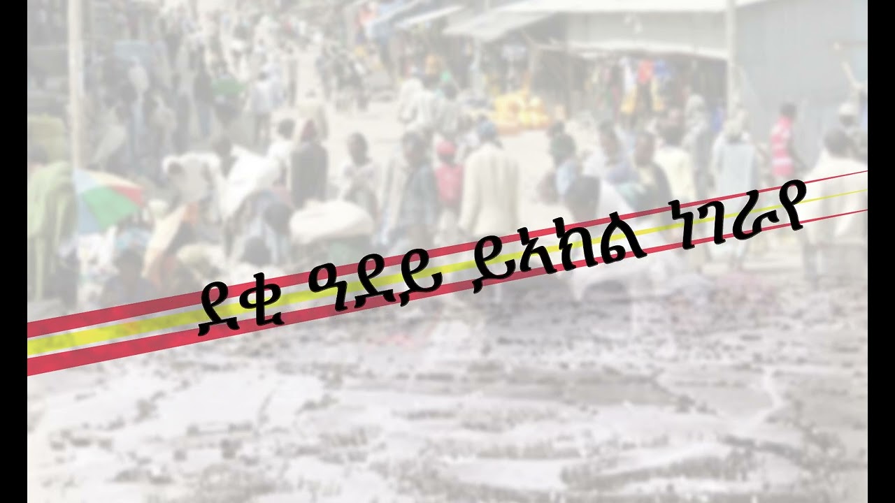 Dawit nega Edaga mekelle