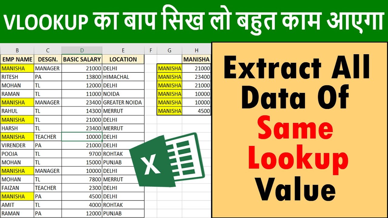 Vlookup Duplicate Value in Excel Hindi|interview Lookup| Helper Column|Repeated Value in Excel