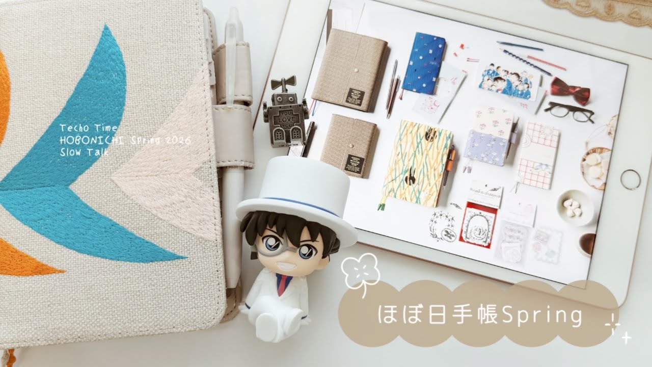 手帳配信｜ほぼ日手帳Spring🌷気になる新商品を語る📔💭