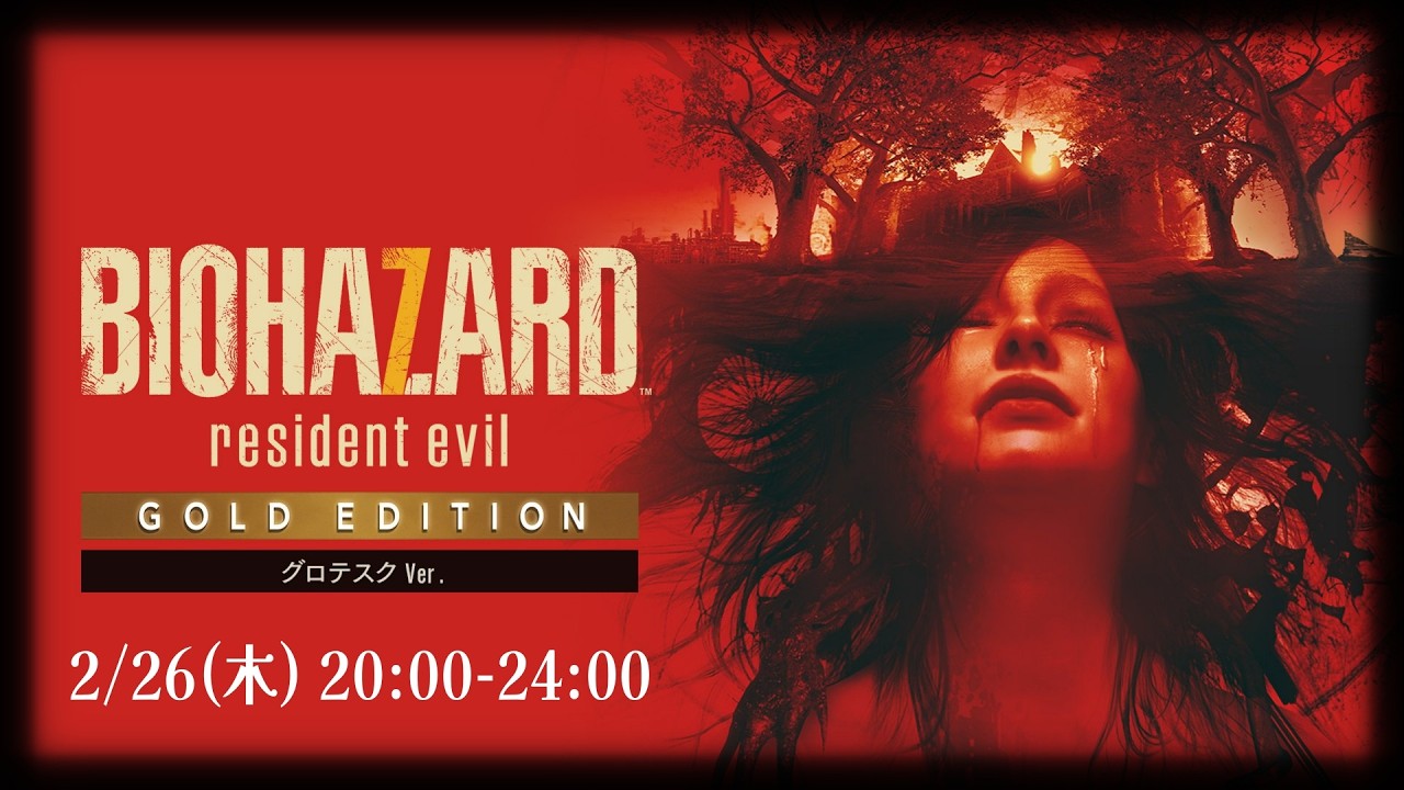 【BIOHAZARD7 resident evil】バイオレクイエムリリース前夜配信プレイしたい配信(ºωº э)З!!