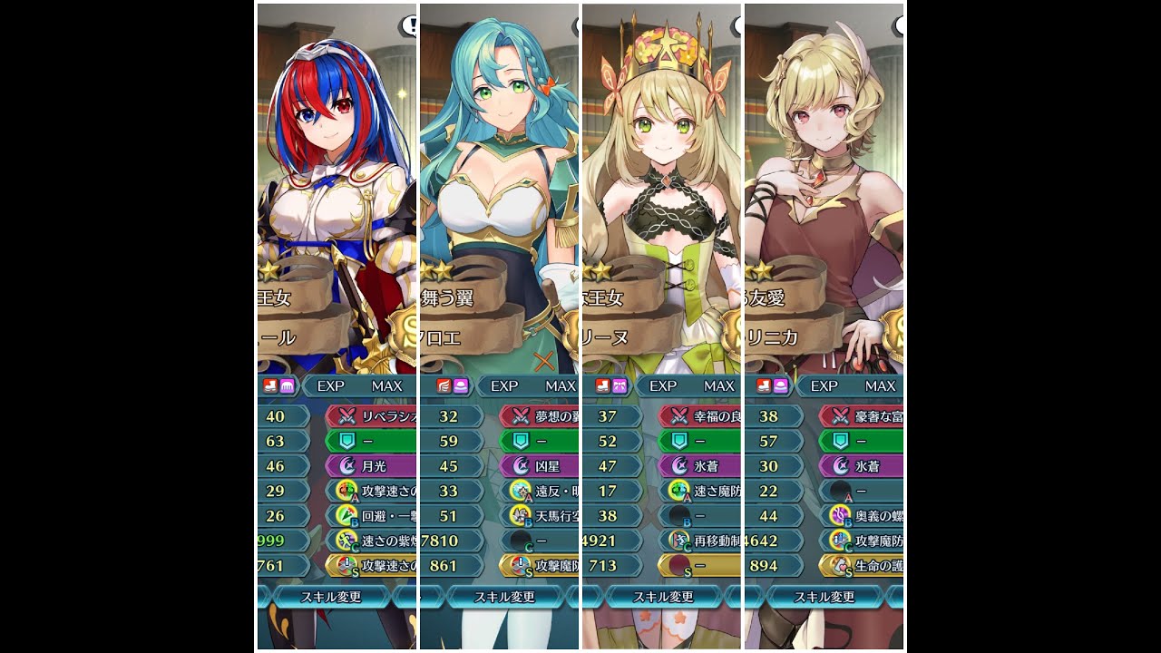 L!Elincia (에린시아) Abyssal - +0 Alear (F), Chlo&eacute;, C&eacute;line, Citrinne (1 SI, No Seal)