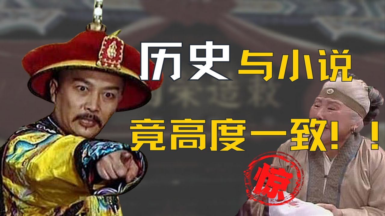 紅樓夢後四十回中無法續寫的情節（下）：甄賈兩家抄家和曹家抄家的精準對應【夏薇老師聊名著】