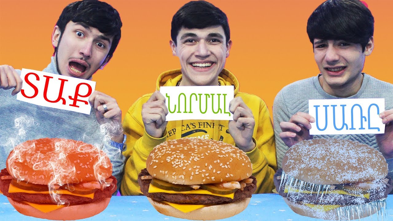 ՏԱՔ , ՍԱՌԸ և ՆՈՐՄԱԼ ՉԵԼԵՆՋ !