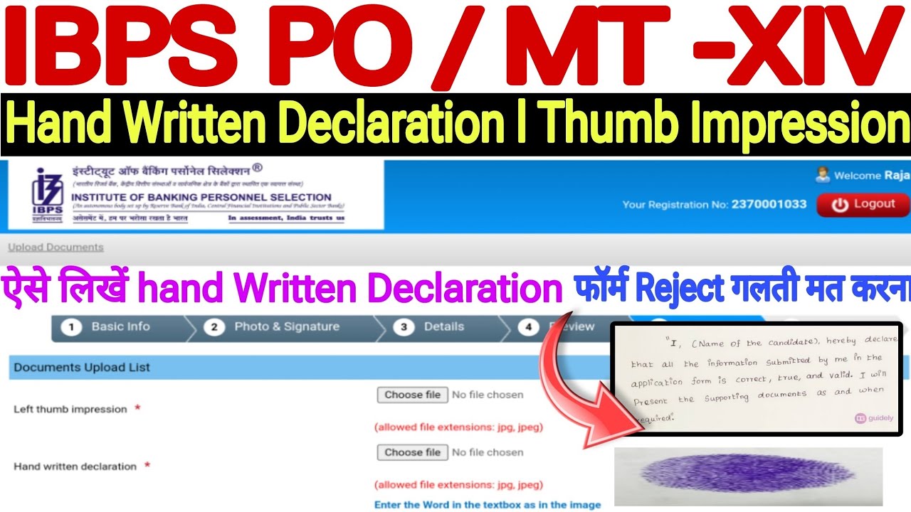 IBPS PO form handwritten declaration🔥IBPS PO left thumb impression size🔥IBPS hand-written declara...