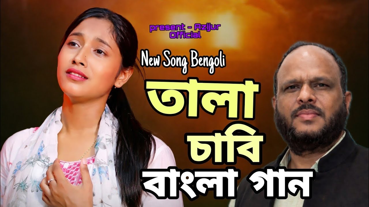 তালা চাবি গান | 🔥 Tala Chabi Election DJ Song 2026 | AIUDF ZINDABAD ✊🏻🔥 | Election Song | 2026