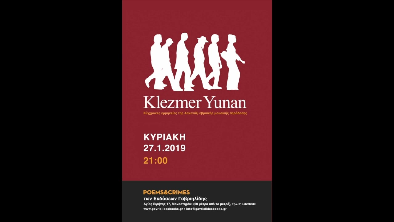 Klezmer Yunan - Κίνα Γλώσσα (Start Tongue )  Live at Poems & Crimes 27/1/2019