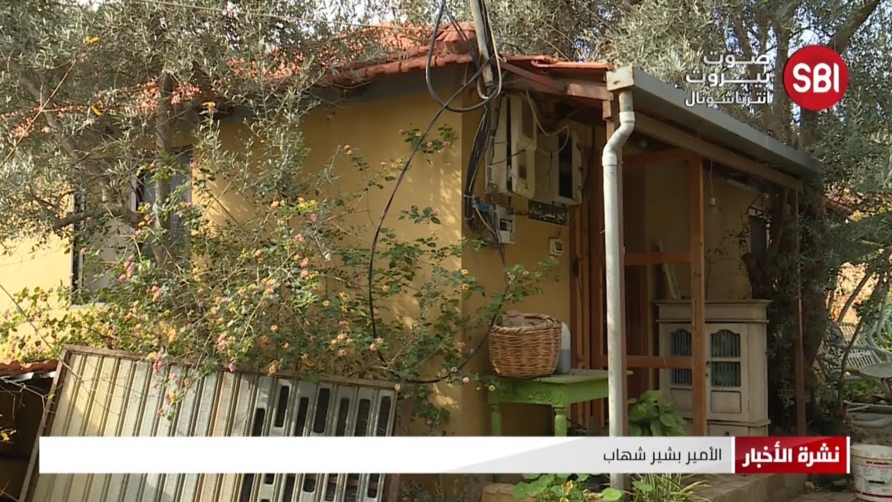 الأمير بشير الشهابي يعيش في كوخ.. أمير لبناني من القصر إلى الفقر!
