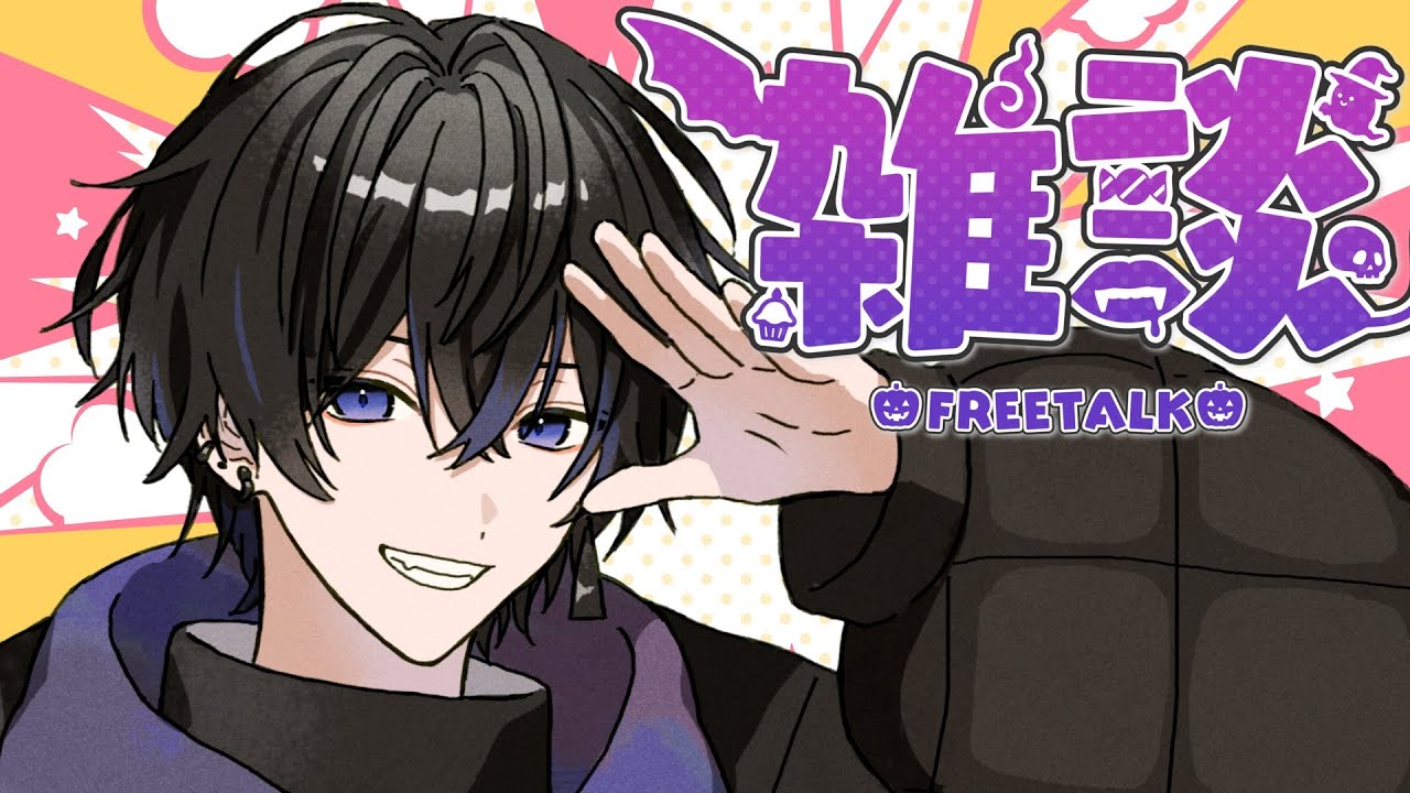 【雑談】年の瀬！ゆっくりまったりいこうぜ🤟🏻✨【トークテーマガチャ】