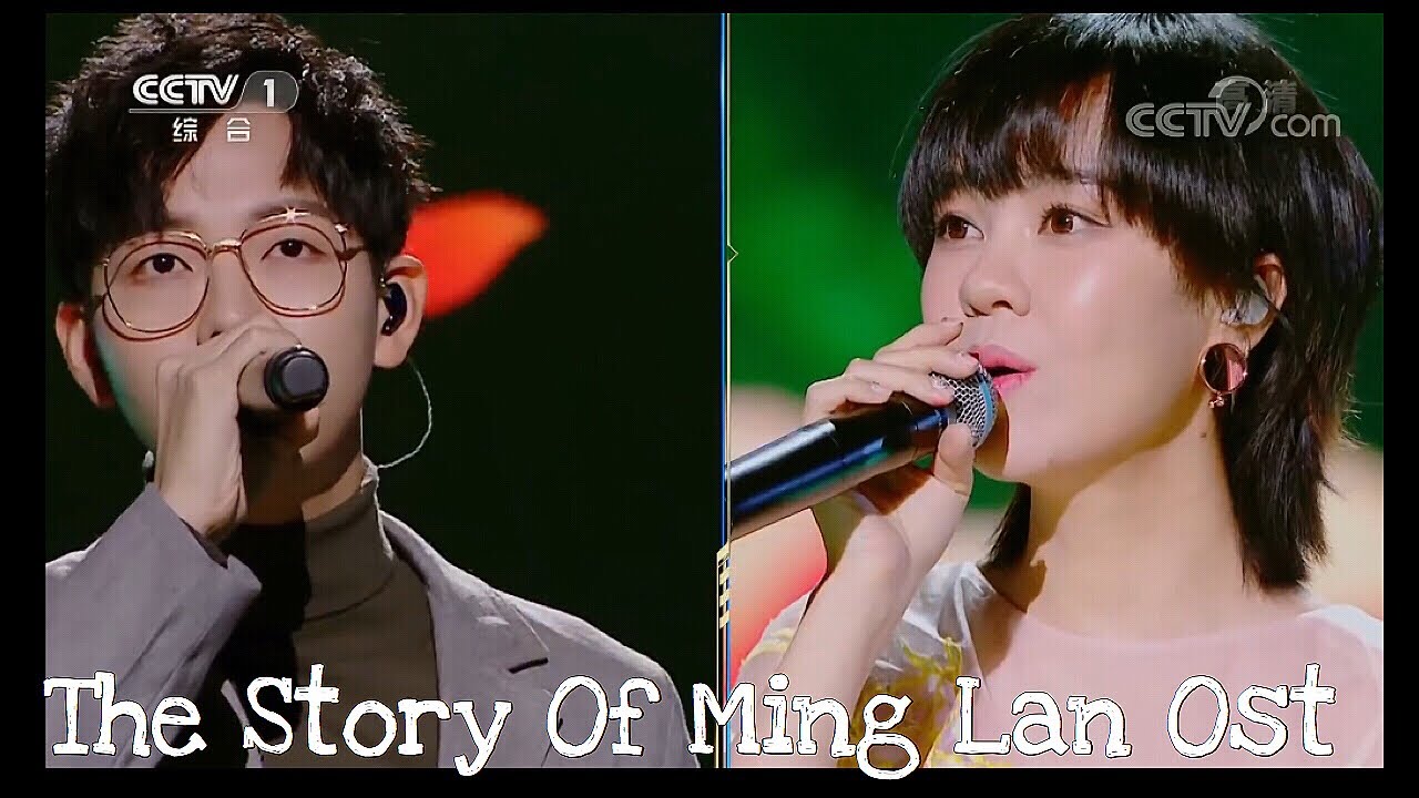 The Story Of Ming Lan Ost | Don&rsquo;t You Know