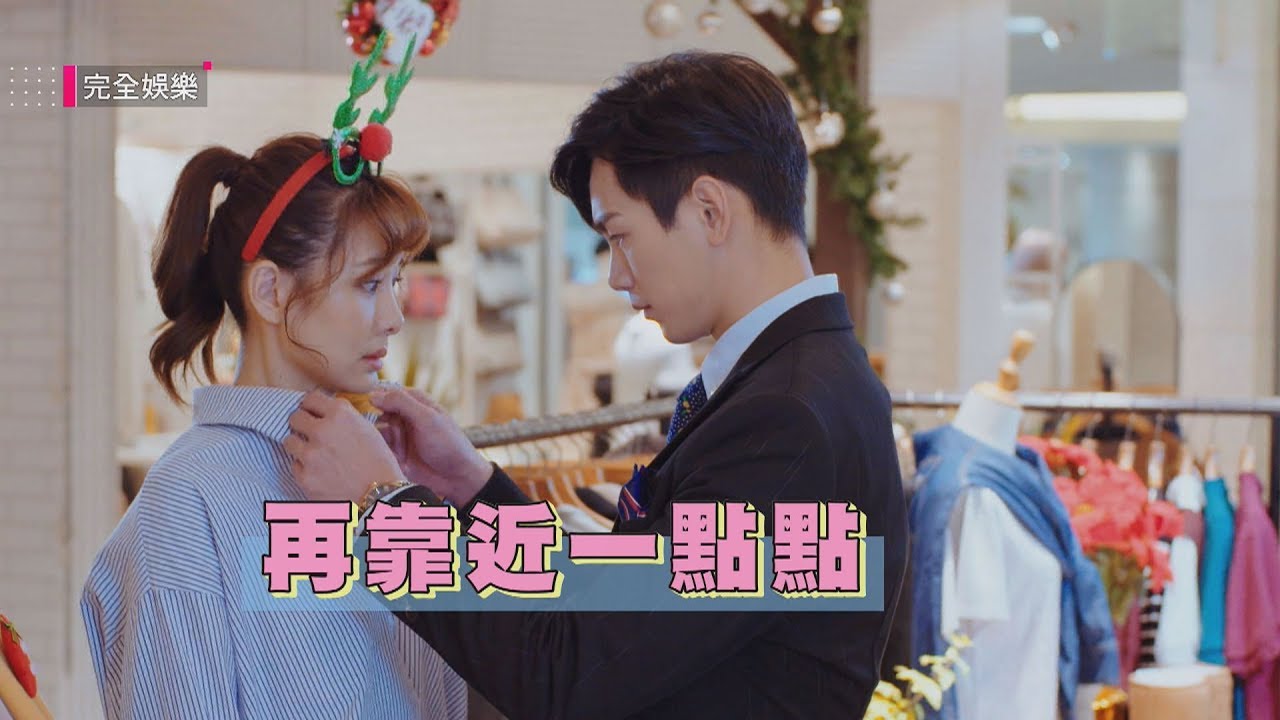 【你有念大學嗎？】EP02 陽子浩、常可艾超近距完整版！副總幫扣鈕扣這招超犯規！(禾浩辰.安心亞) (