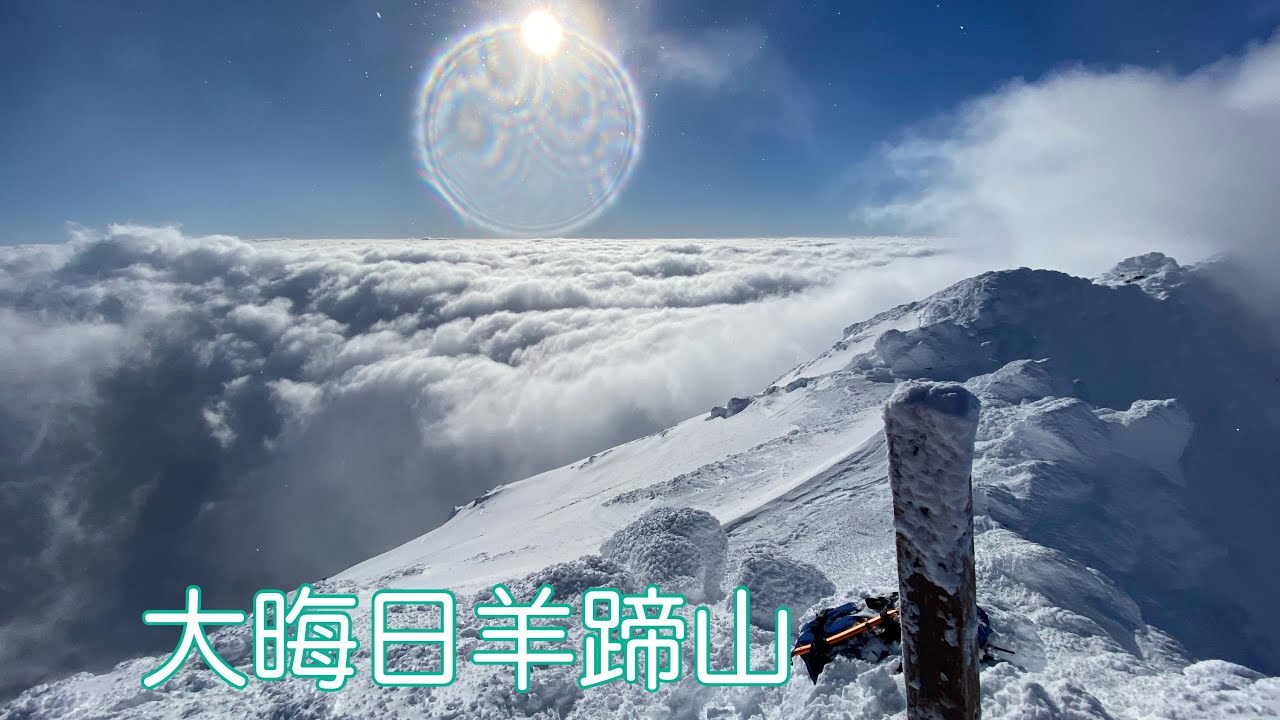 【さとっぺ】大晦日に羊蹄山京極 バックカントリー  2022/12/31  【北海道雪山登山ガイド】 Backcountry skiing Hokkaido Japan Mt.Yotei 山スキー