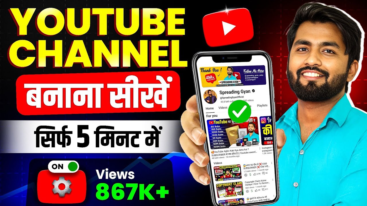 Youtube Channel Kaise Banaye | How To Create A Youtube Channel | Youtube Channel Kaise Banaen 2026