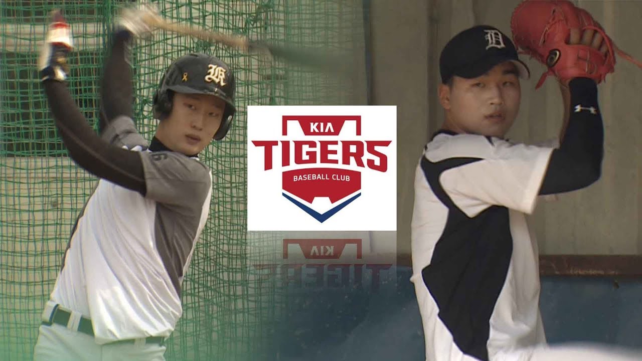 2019 신인 드래프트..KIA의 선택은?