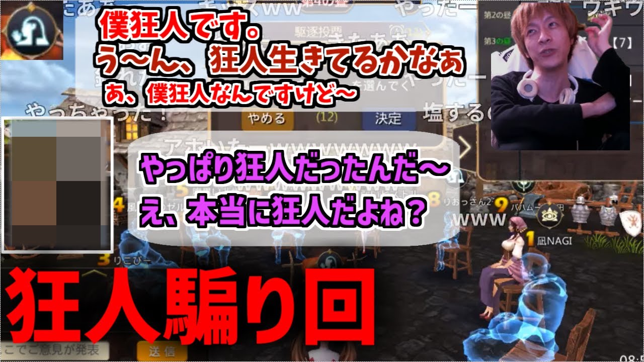 怪しすぎる狂人騙りで狼を誘惑するおおえのたかゆき【2018/7/26】