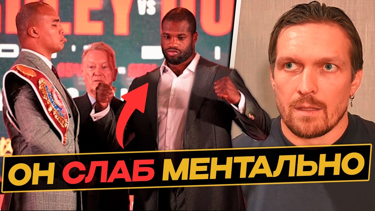 ОН СЛАБЫЙ - ДЮБУА vs ФАБИО Прогноз | УСИК vs РИКО | Перепалка ГАРСИЯ - ХЭЙНИ - РОМЕРО