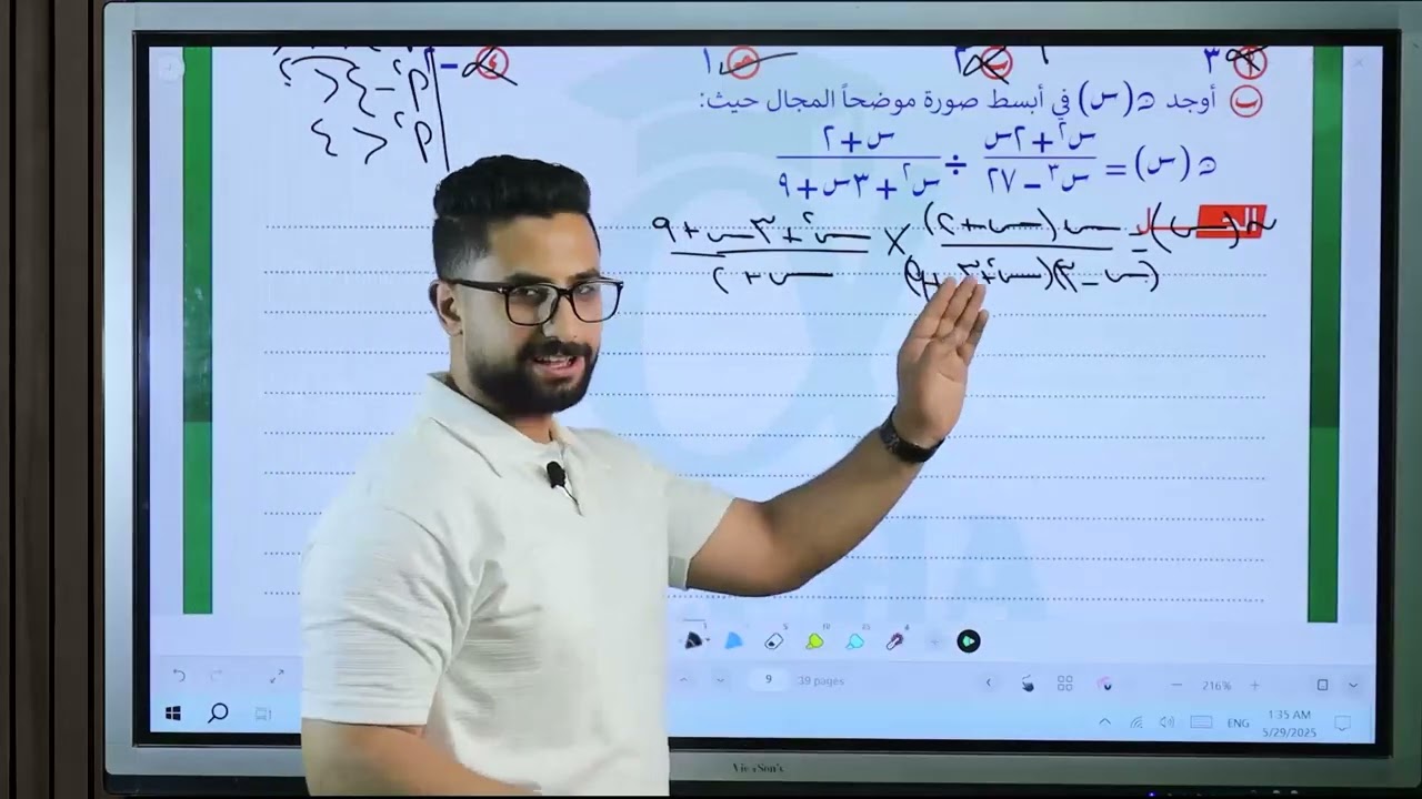 حل النموذج الثالث - جبر - [توجيه الدقهلية] للصف الثالث الإعدادي ❤
