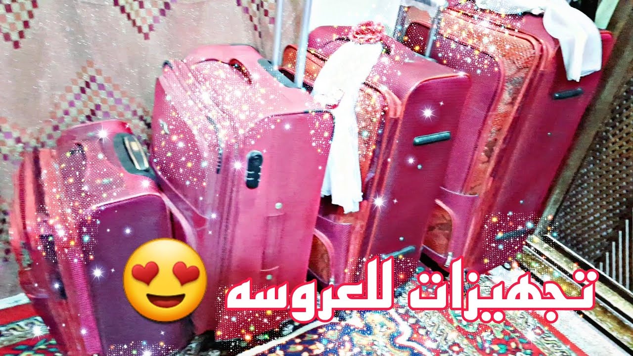 تعالن نشوف مشتريات العروس 😍
