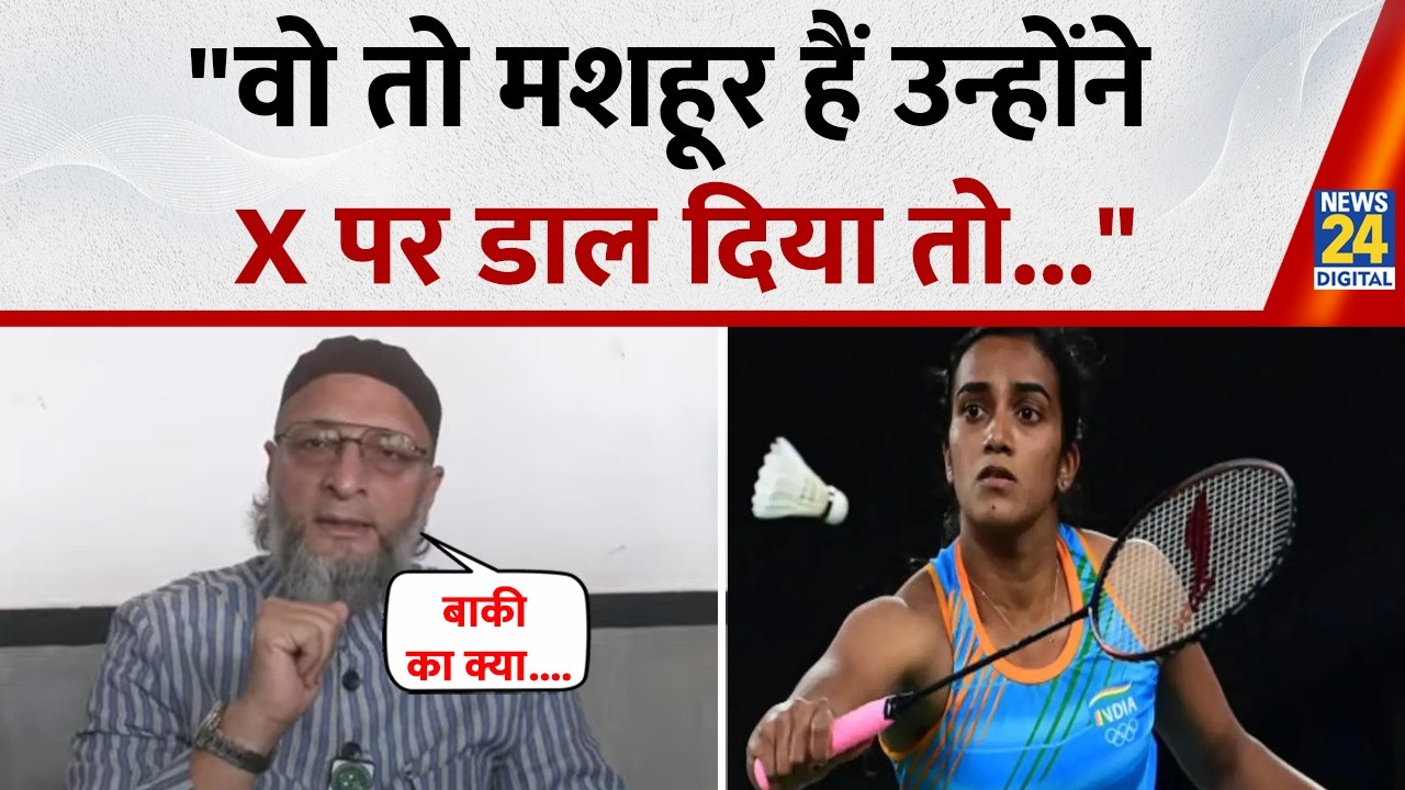 Iran-Israel War: Dubai में फंसी PV Sindhu पर Owaisi बोले-