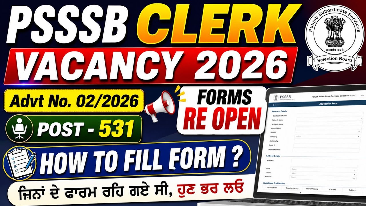 How to fill PSSSB Clerk form 2026 | How to fill PSSSB Clerk form | PSSSB Clerk form fill up