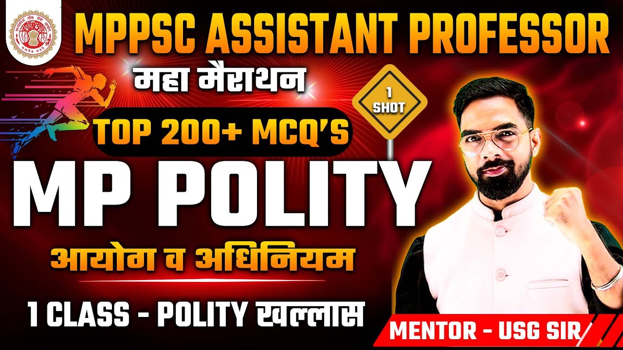 Ayog & Act | MPPSC Assistant Professor 2025 | MP POLITY | Unit 3 | Top 200 MCQ's | By USG Sir #mppsc