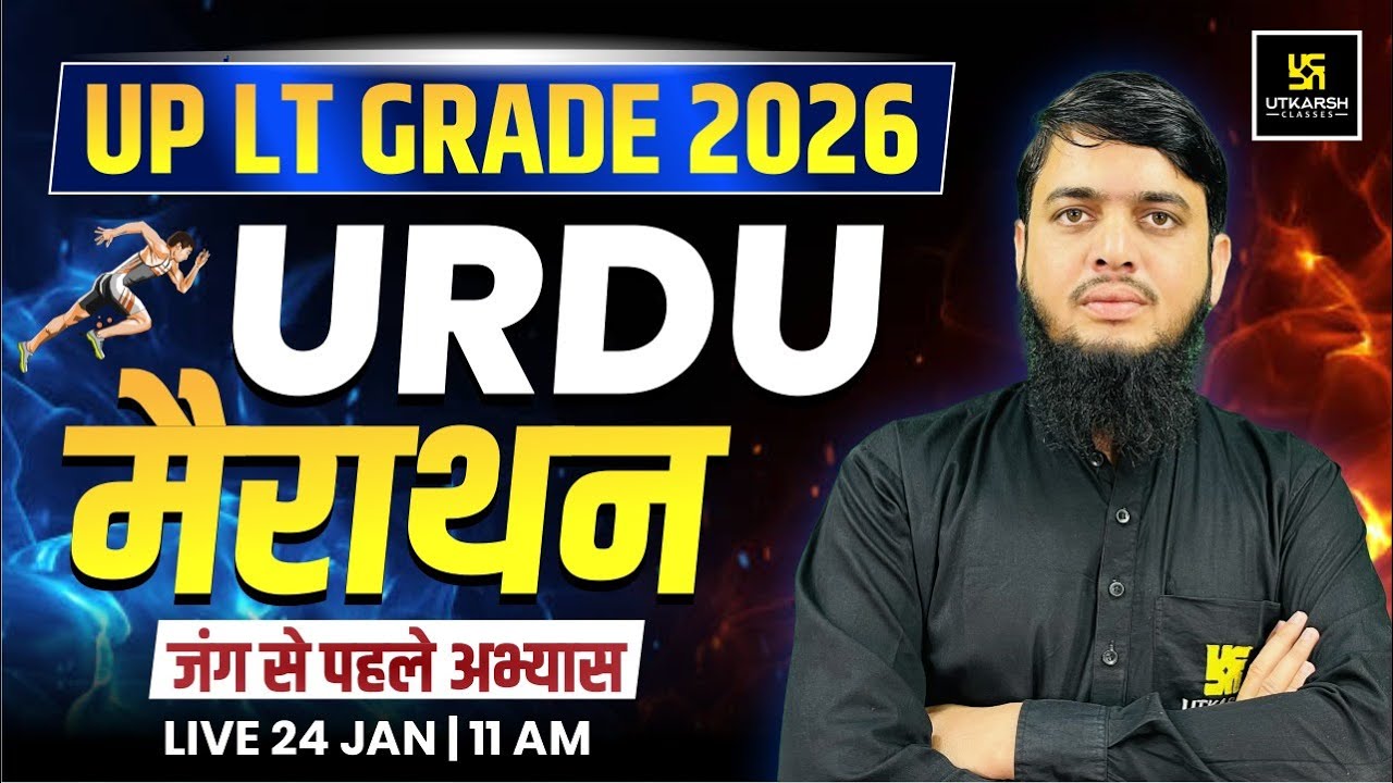 UP LT GRADE 2026 | Urdu Marathon Class 🔥 | Urdu for UP LT Grade by Irfan Sir