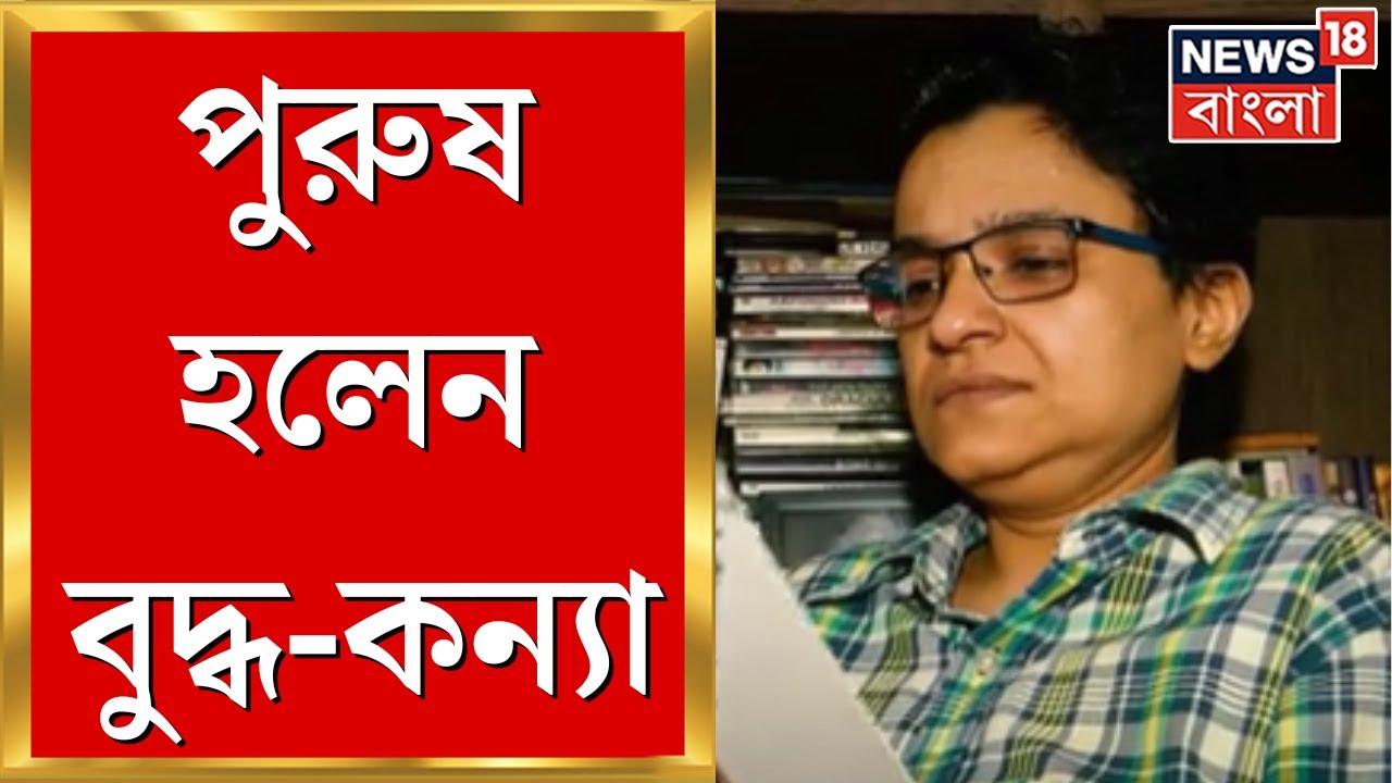 নতুন পরিচয়ে Former Chief Minister Buddhadeb Bhattacharya র কন্যা Suchetana Bhattacharya |Bangla News