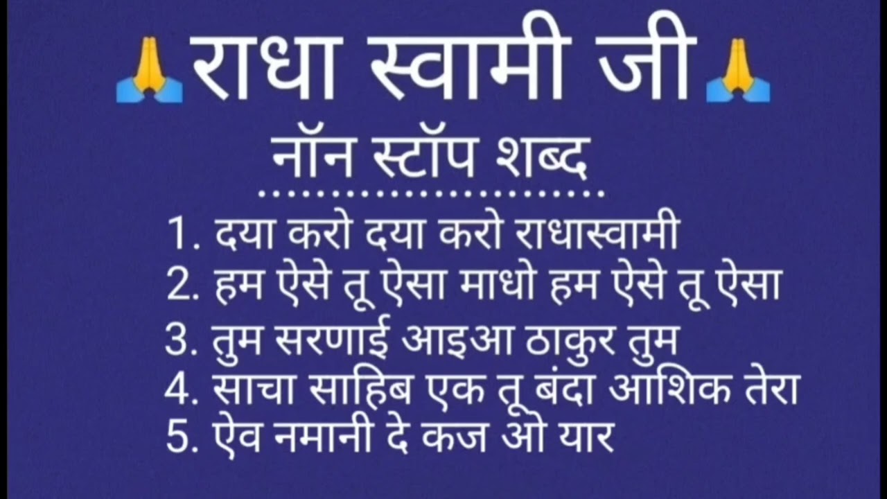 Shabad Collection By Rajesh Raj Shabad #shabad #like #share #rssbshabad #subscribe #