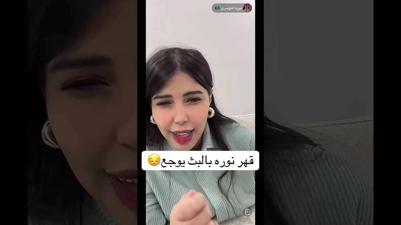 بث نوره الدوسري اليوم تهدد طليقها 😭😔