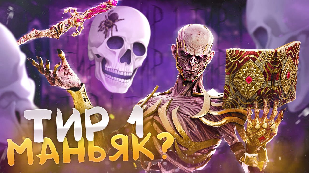 ЛИЧ УЖЕ В ИГРЕ! НОВЫЙ ТИР-1 МАН? 😲🔥 | Dead by Daylight