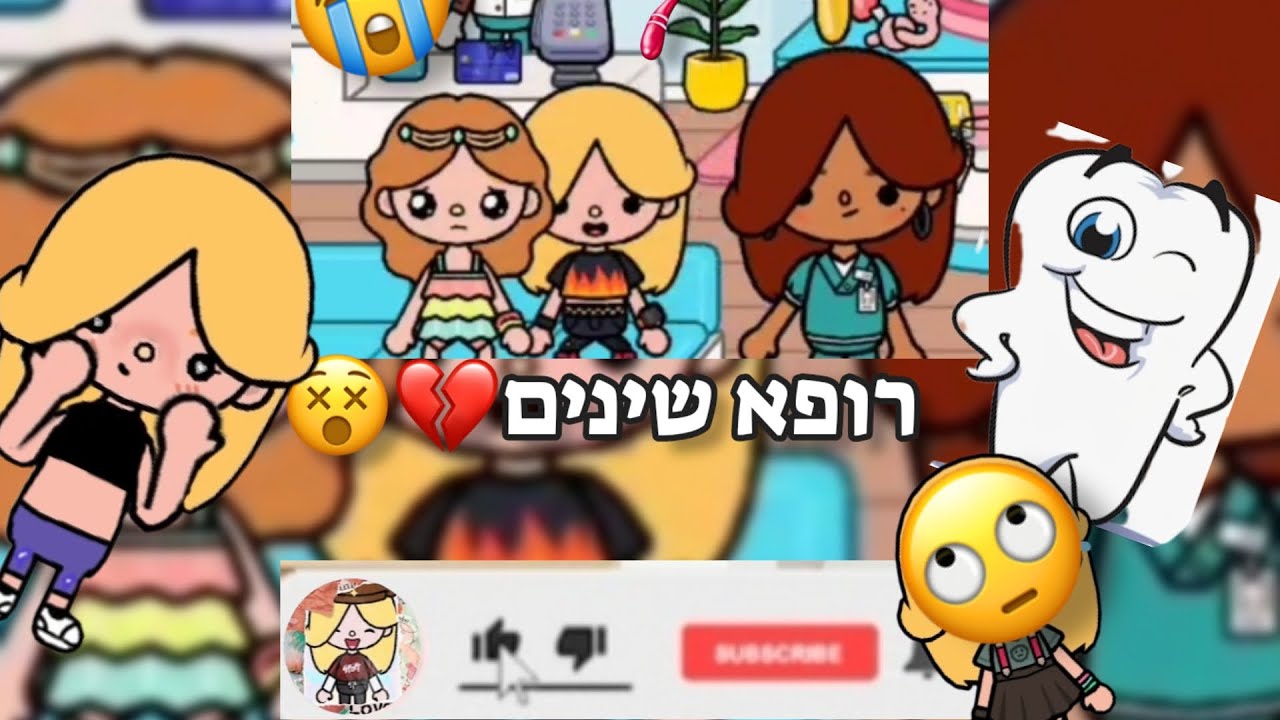 רופא השיניים🌼🌵😵 | העולם של קסם🪥 | טוקה בוקה🥰🌈