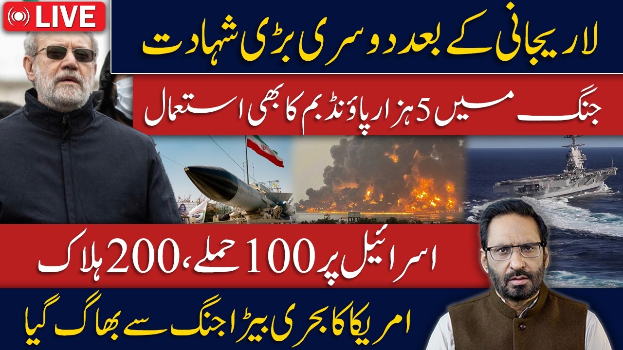 LIVE🔴5,000 US Troops Headed Toward Iran | Russia Offers Pakistan a Major Deal | Oil Wells Targeted