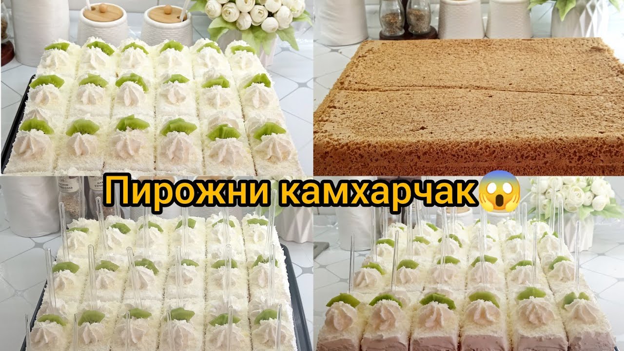 Тарзи тайёр кардани пирожнии болазати зебо💫