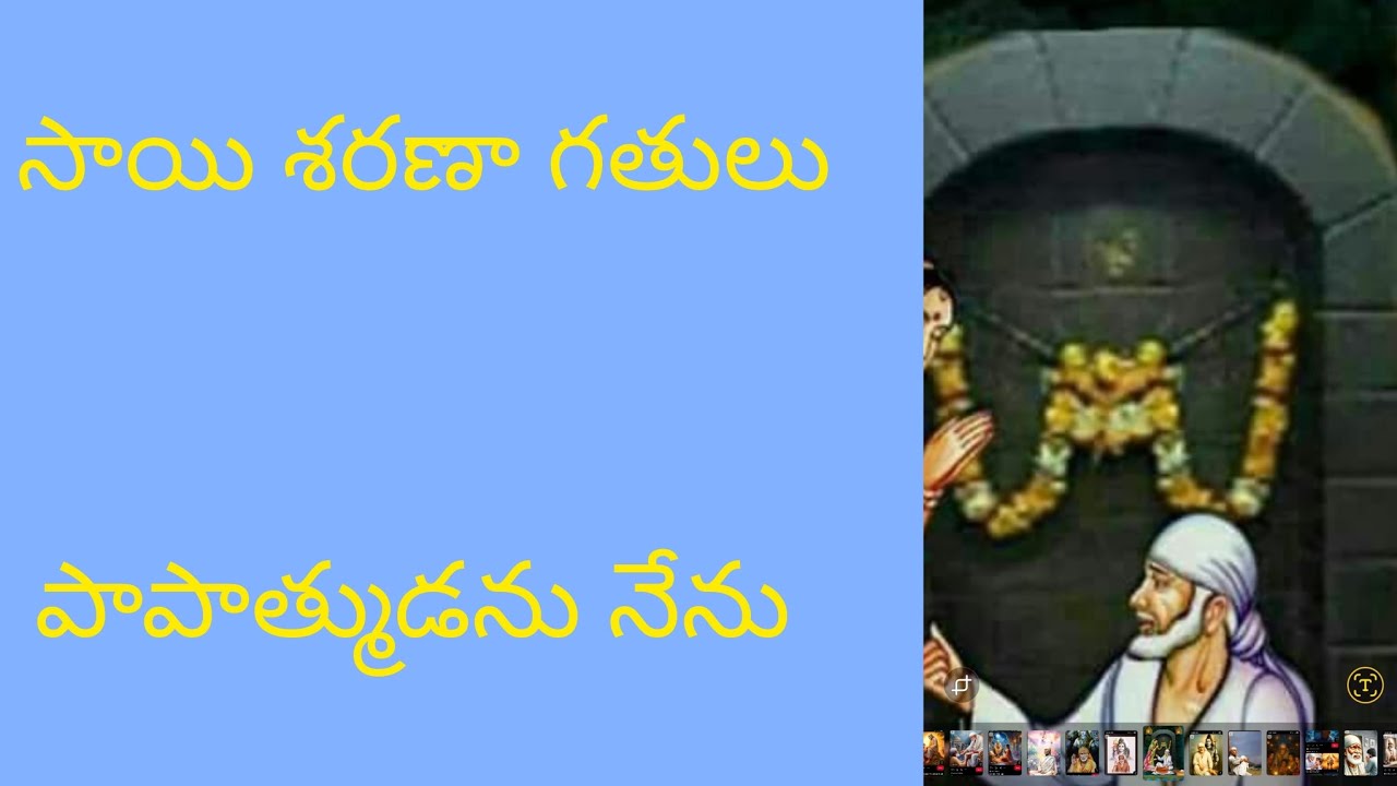 Shiridi Sai bhakthigeethalu (Sai Saranagathulu )